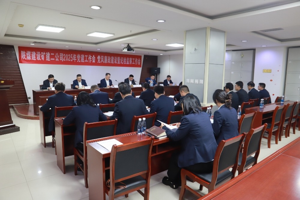 陜煤建設(shè)礦建二公司“三強化”筑牢班子建設(shè)根基