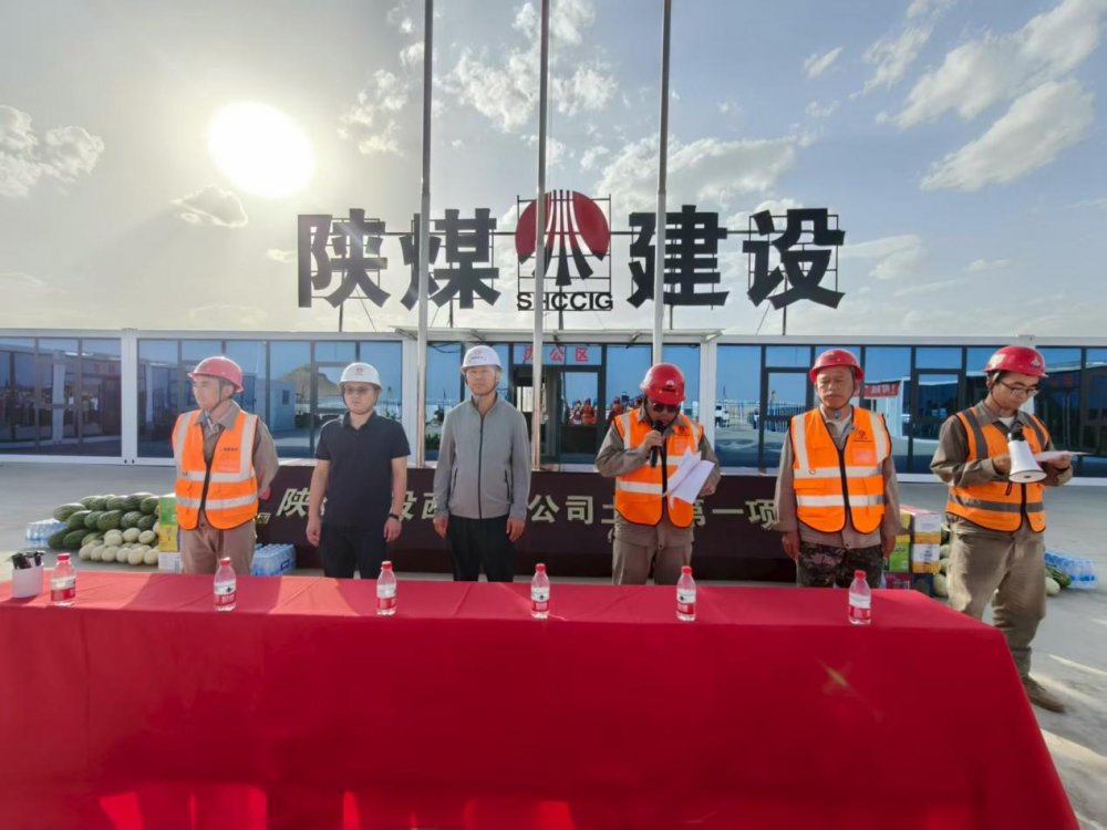 陜煤建設(shè)西北分公司土建第一項目部： 擂響“大干一百天”戰(zhàn)鼓，決勝年度目標