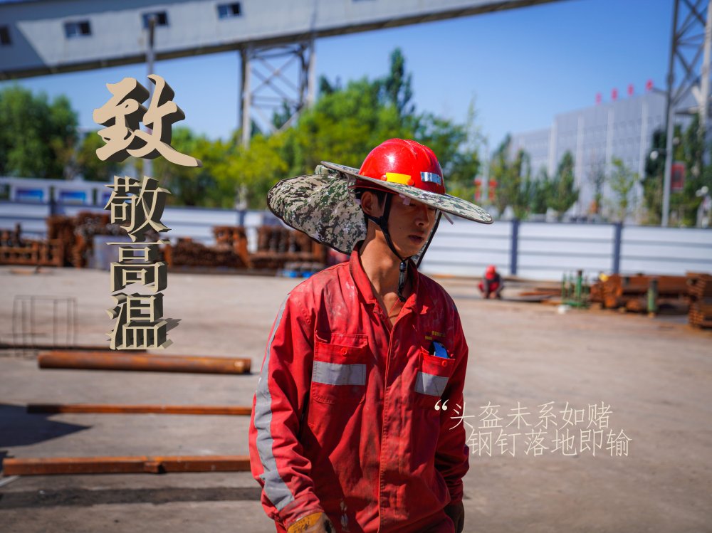 陜煤建設(shè)機電安裝公司：高溫“烤”驗，他們是最美的建設(shè)者