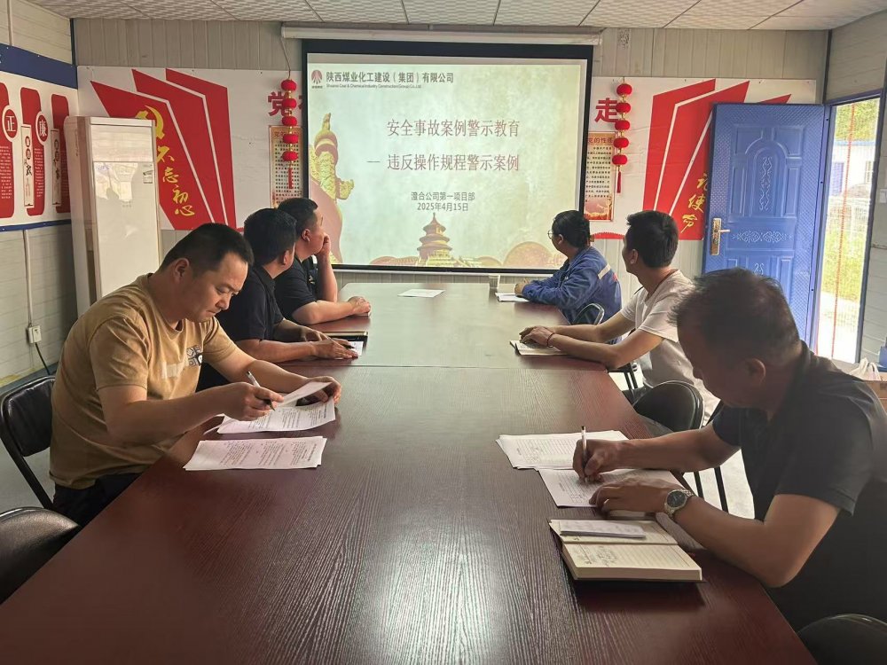 陜煤建設(shè)澄合分公司第一項目部：“黨建+安全”激活安全生產(chǎn)“紅色引擎” ?