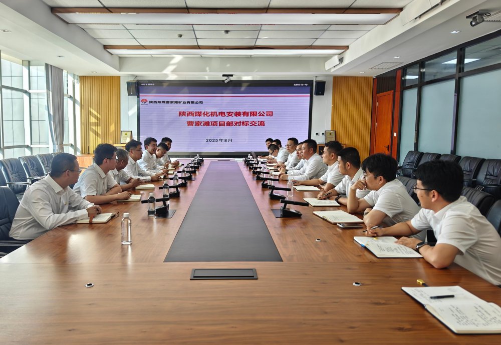 陜煤建設(shè)機(jī)電安裝公司曹家灘項目部：精準(zhǔn)對接拓思路 對標(biāo)學(xué)習(xí)顯成效