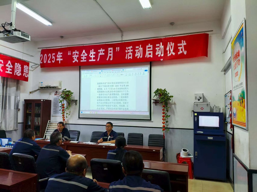 陜煤建設(shè)洗選煤運(yùn)營(yíng)公司澄合山陽運(yùn)營(yíng)項(xiàng)目部：“多措并舉” +“創(chuàng)意賦能”雨季安全防護(hù)再升級(jí)