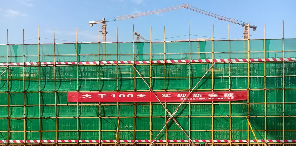 百日攻堅當先鋒！內(nèi)蒙古分公司第五項目部打響卓正化工煤儲運項目節(jié)點保衛(wèi)戰(zhàn)