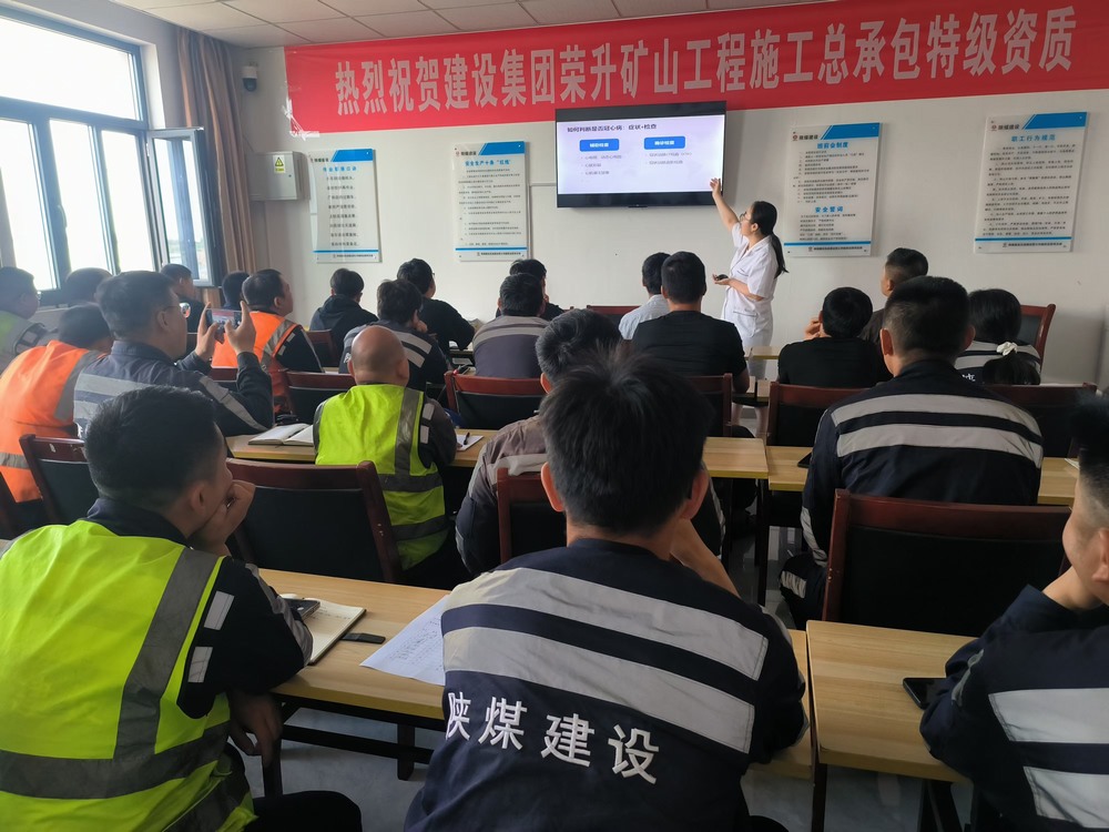 陜煤建設(shè)洗選煤運營公司：加強職業(yè)健康防護，提升員工安全意識 全面推進職業(yè)健康管理
