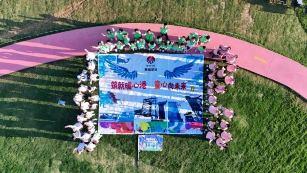 Gogogo！陜煤建設(shè)工會邀你暑期來遛娃！