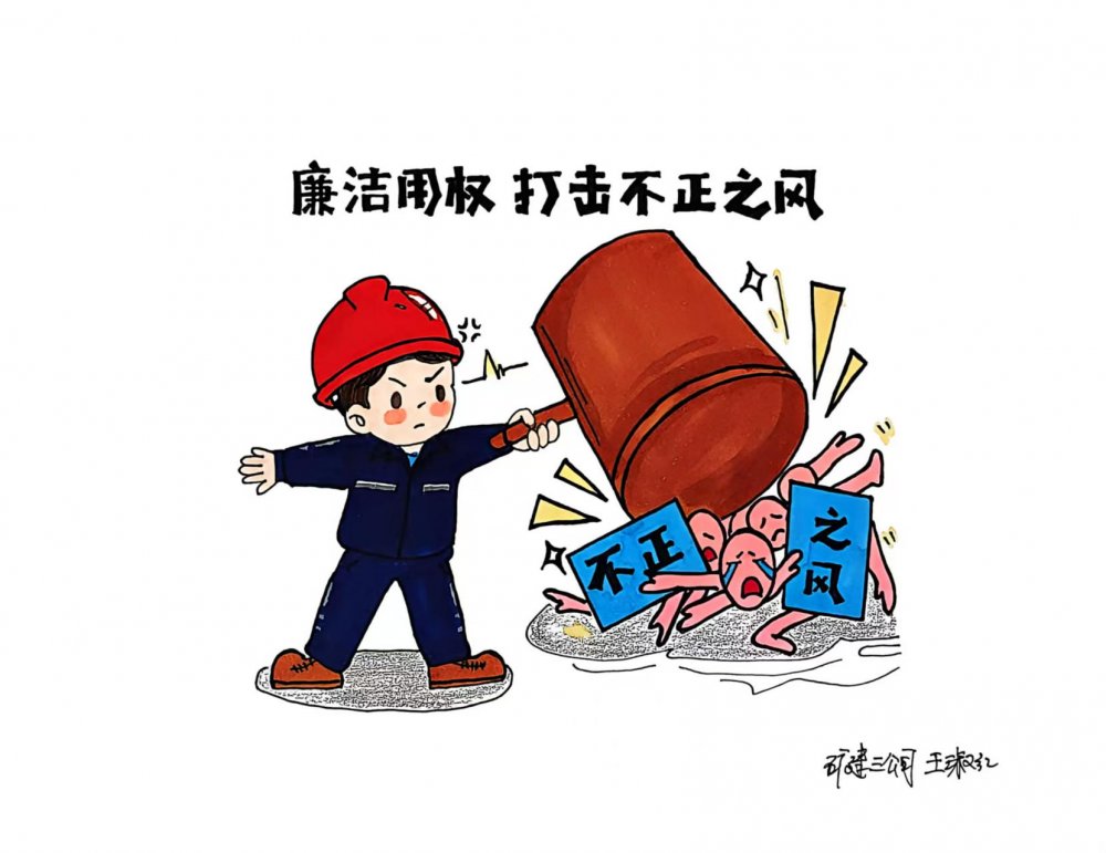 速覽！廉潔漫”播”已上線！