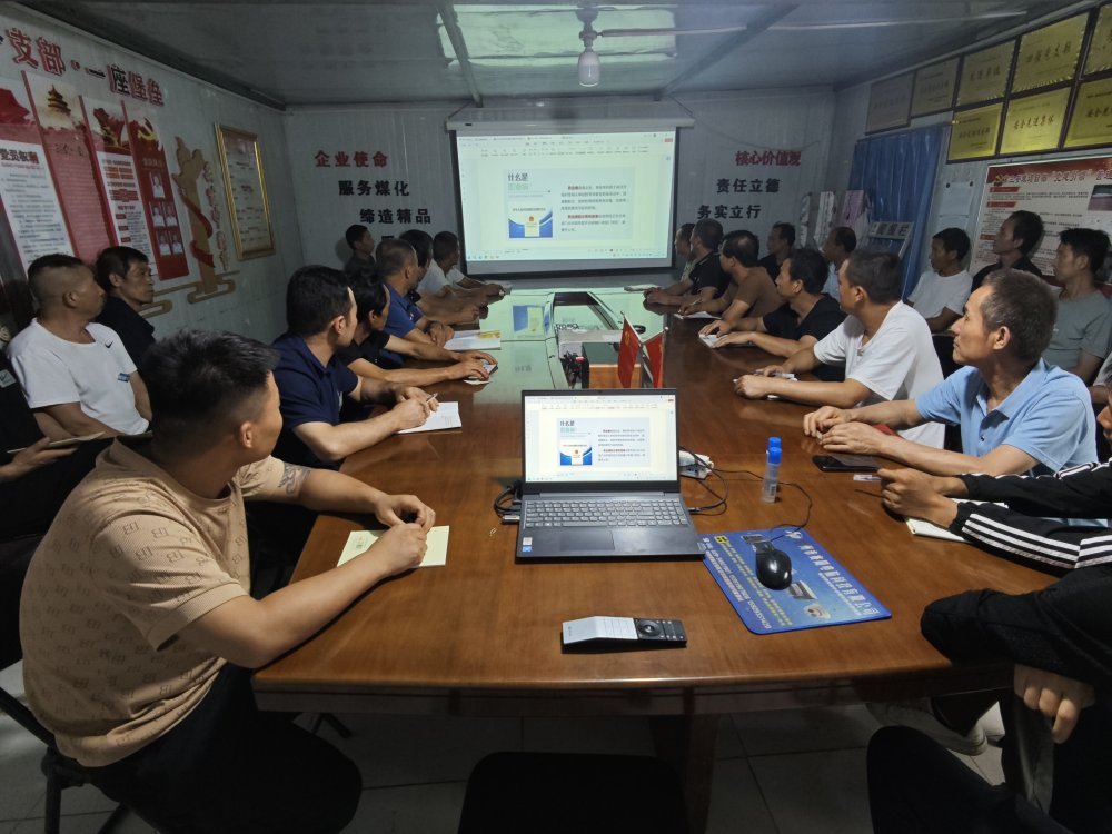 陜煤建設(shè)渭南分公司第三安裝項(xiàng)目部：多維聯(lián)動(dòng)筑牢安全生產(chǎn)“壓艙石”