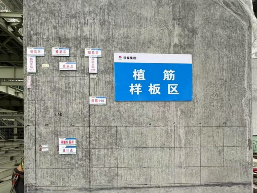 告別 “憑經(jīng)驗(yàn)” 施工！鋼筋掃描儀為陜煤建設(shè)黃陵電廠項(xiàng)目精準(zhǔn)導(dǎo)航