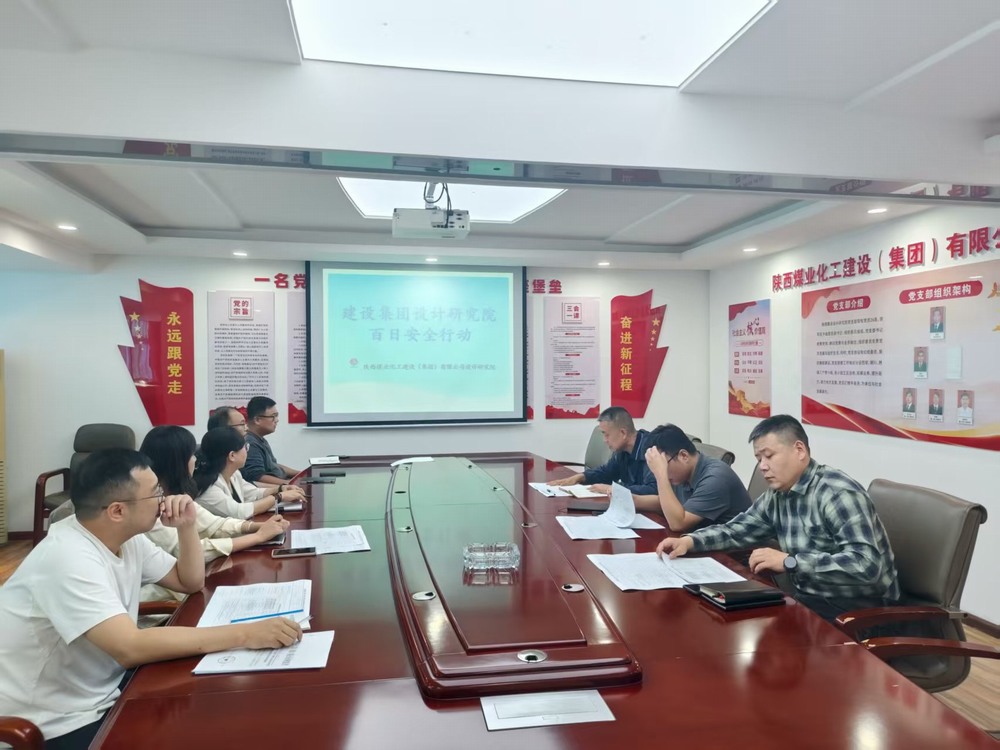 陜煤建設(shè)設(shè)計(jì)研究院：文化賦能設(shè)計(jì)路，關(guān)懷點(diǎn)亮幸福心