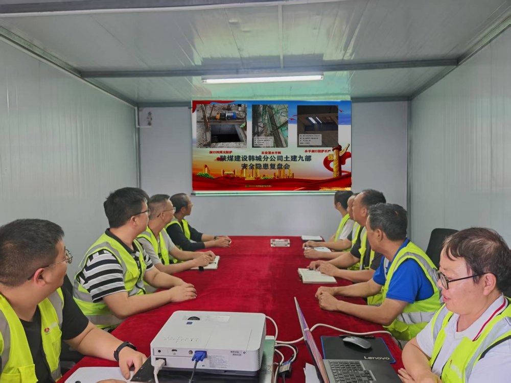 陜煤建設(shè)韓城分公司土建九項目部：全員共治隱患，筑牢安全“堤壩”