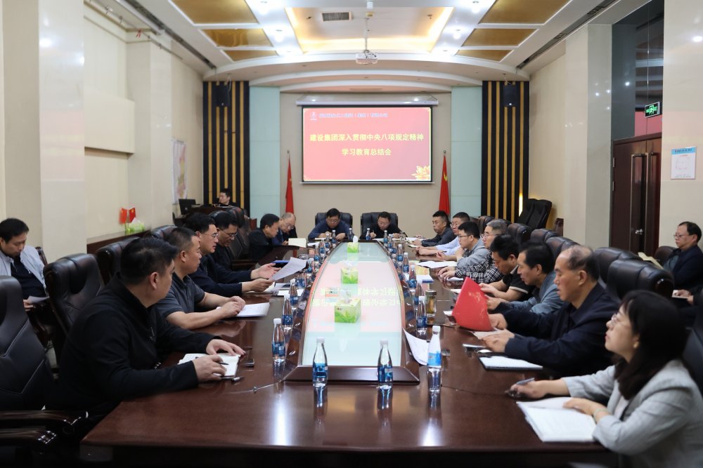 陜煤建設(shè)召開黨委（擴(kuò)大）會議全面總結(jié)深入貫徹中央八項(xiàng)規(guī)定精神學(xué)習(xí)教育工作