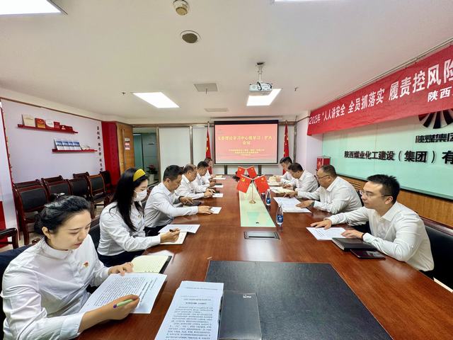 陜煤建設(shè)市場開發(fā)分公司黨支部召開理論學(xué)習(xí)中心組學(xué)習(xí)（擴大）會議