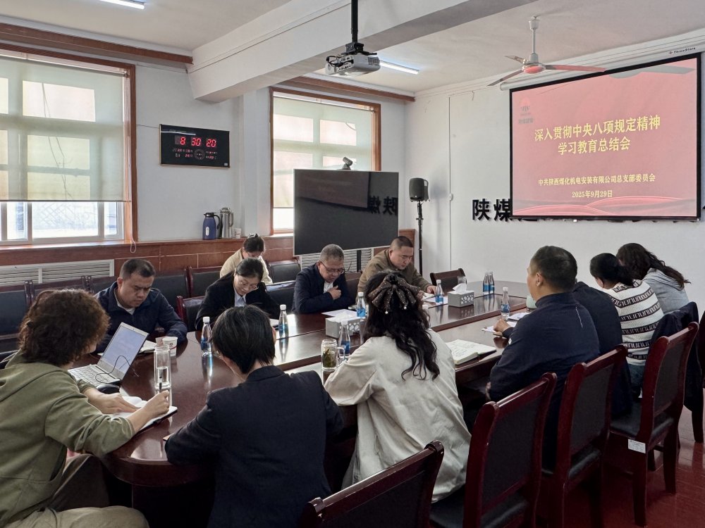 陜煤建設(shè)機(jī)電安裝公司：深入貫徹中央八項(xiàng)規(guī)定精神學(xué)習(xí)教育，筑牢“雙節(jié)”紀(jì)律防線