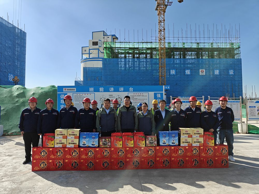 陜煤建設(shè)榆林公司開展中秋、國(guó)慶“雙節(jié)”慰問活動(dòng)