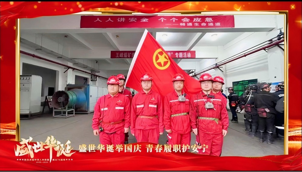 陜煤建設(shè)礦建二公司：國(guó)慶系列活動(dòng)，守護(hù)平安暖人心