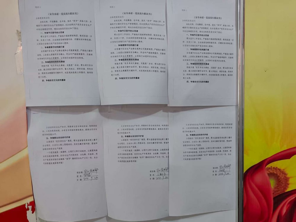 陜煤建設(shè)煤礦運營服務(wù)分公司：雙節(jié)在崗黨旗揚 安全護航暖心懷