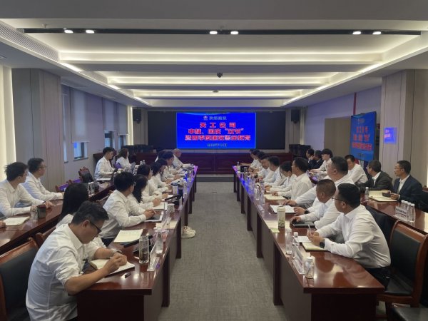 陜煤建設(shè)天工公司召開“雙節(jié)”暨四季度警示教育會(huì)