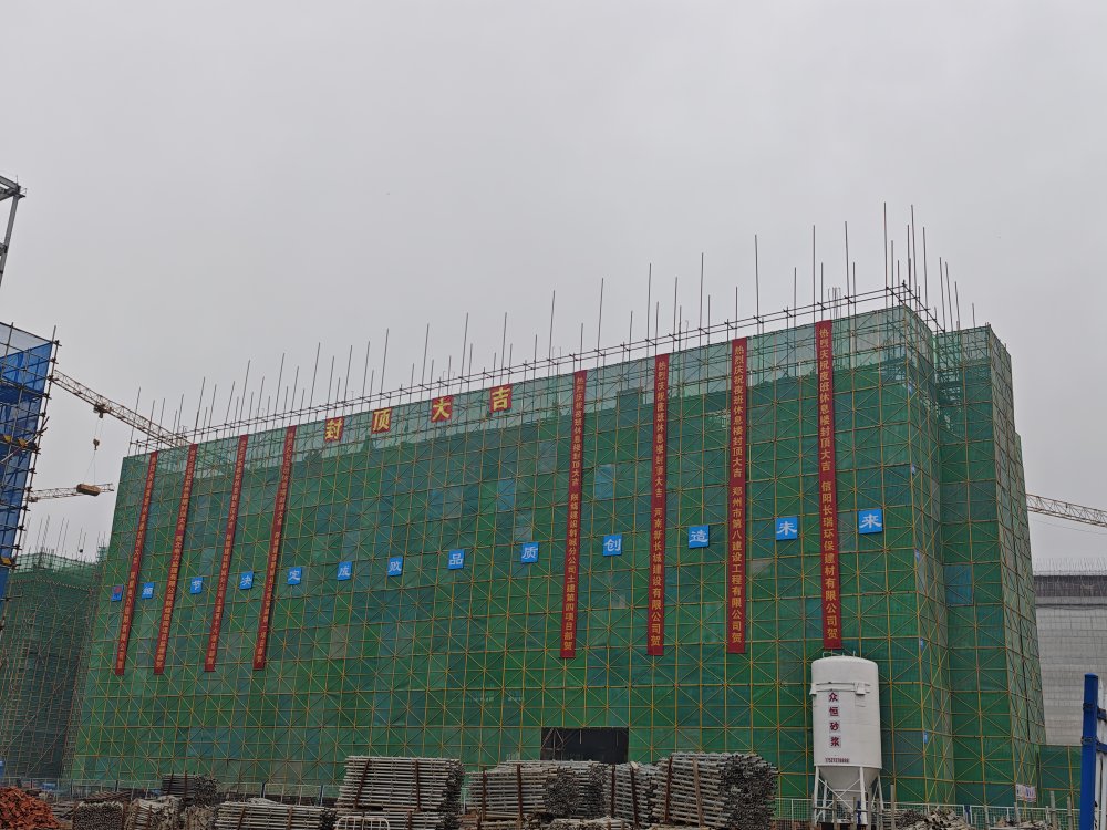 喜報！陜煤建設韓城分公司土建四項目部承建的陜煤信陽項目夜班休息樓工程順利封頂