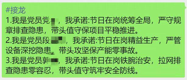 陜煤建設(shè)煤礦運營服務(wù)分公司：黨員沖鋒筑堡壘 安全護航顯擔(dān)當(dāng)