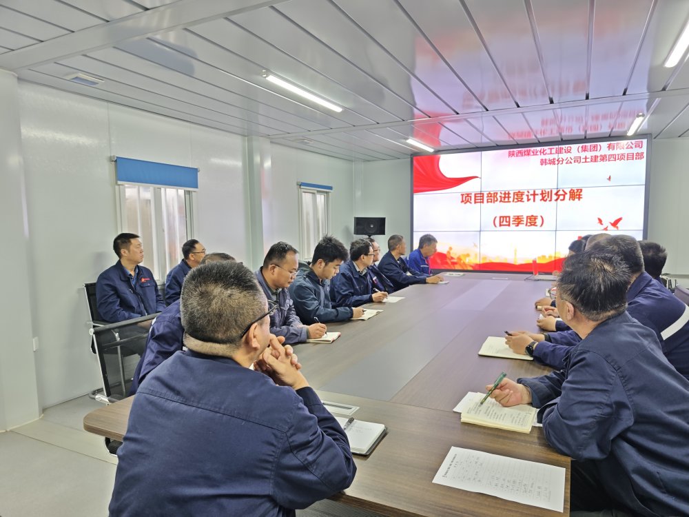  從“攔路虎”到“通途”，陜煤建設韓城分公司土建四項目部如何用“會診+突擊”啃下硬骨頭
