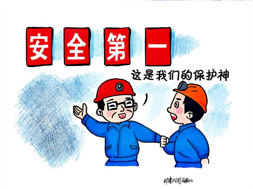 秋意漸濃，安全“不降溫”