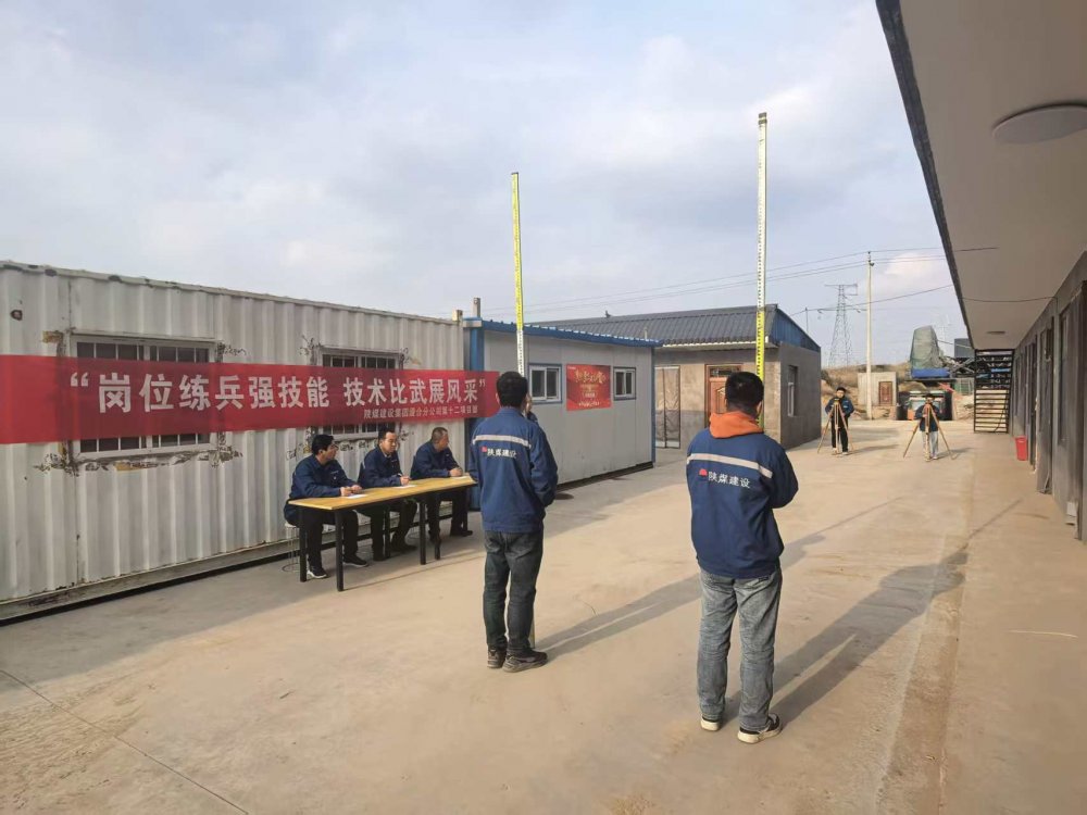 陜煤建設(shè)渭南分公司第十二項目部：賽場礪技蓄動能 閑時練兵待新程