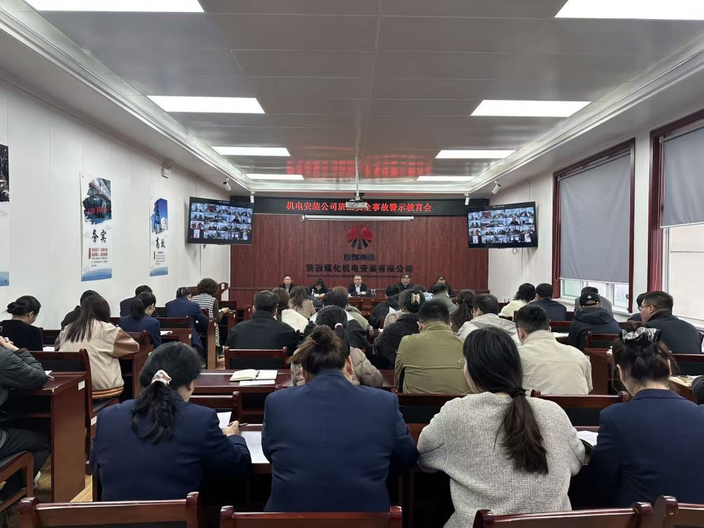 陜煤建設(shè)機(jī)電安裝公司“步步精心”筑牢百日安全行動(dòng)防線(xiàn)