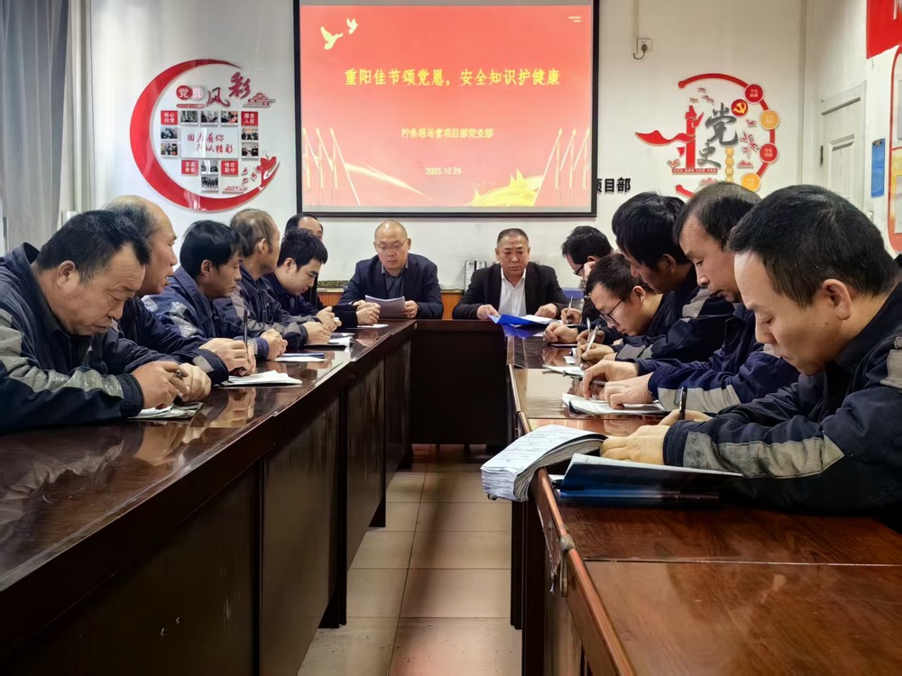 陜煤建設(shè)洗選煤運(yùn)營(yíng)公司檸條塔運(yùn)營(yíng)項(xiàng)目部黨支部開展 “情暖金秋，愛(ài)在重陽(yáng)”主題黨日活動(dòng)