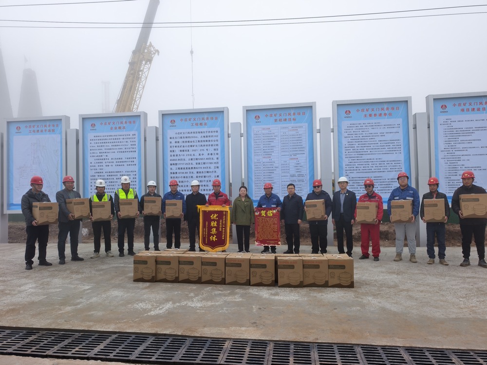 同心互助暖人心！陜煤建設(shè)礦建二公司第一項目部喜獲錦旗