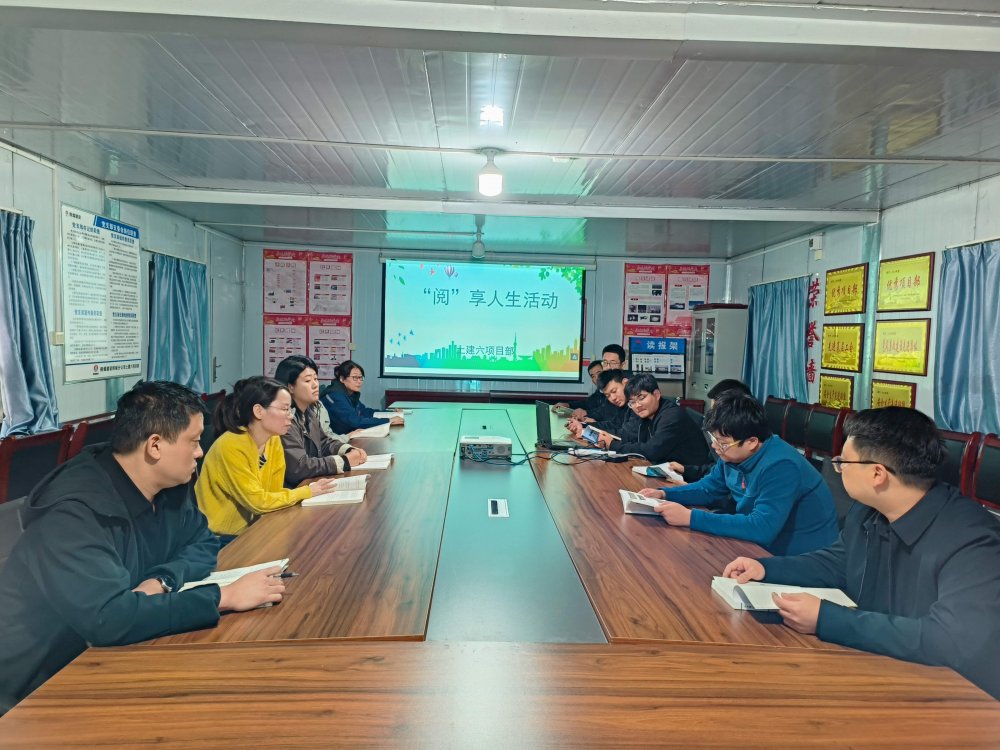 陜煤建設(shè)韓城分公司土建六項(xiàng)目部：黨建領(lǐng)航筑陣地，書香浸潤(rùn)“成長(zhǎng)之家”