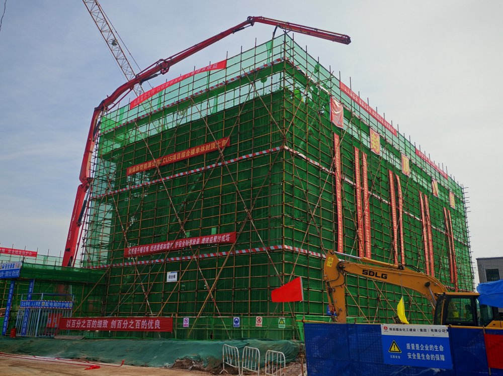 “搶”出新速度！陜煤建設韓城分公司土建十二項目部提前9天封頂引擎”，打造CCUS“綠色