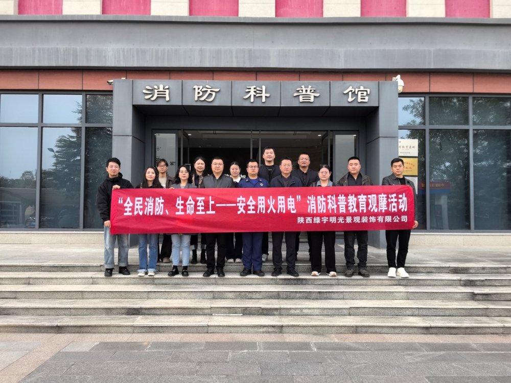 陜煤建設(shè)綠宇公司：讓消防安全知識看得見、摸得著、學得會