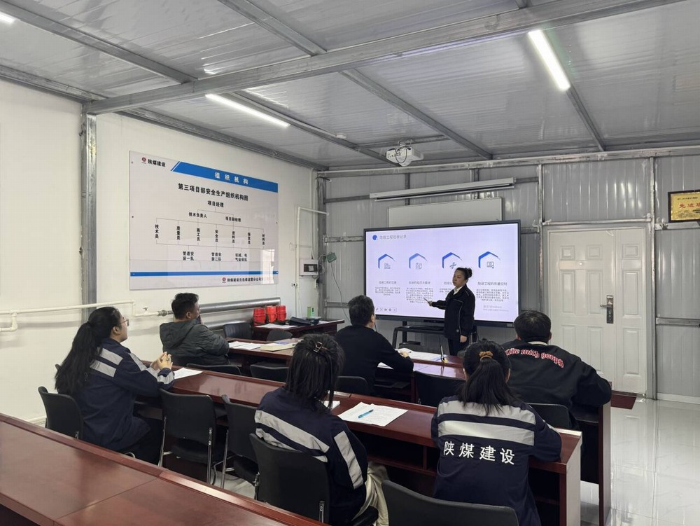 陜煤建設(shè)洗選煤運(yùn)營(yíng)公司：多維賦能筑屏障 織密風(fēng)險(xiǎn)“隱蔽角”