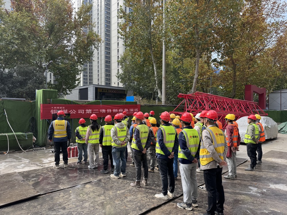 陜煤建設(shè)銅煤公司：多項(xiàng)目部聯(lián)動(dòng)，開展“消防安全月”系列活動(dòng)