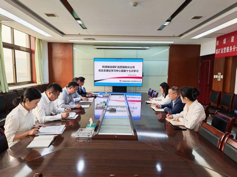 陜煤建設(shè)煤礦運(yùn)營服務(wù)分公司：汲取思想營養(yǎng)，強(qiáng)健發(fā)展筋骨