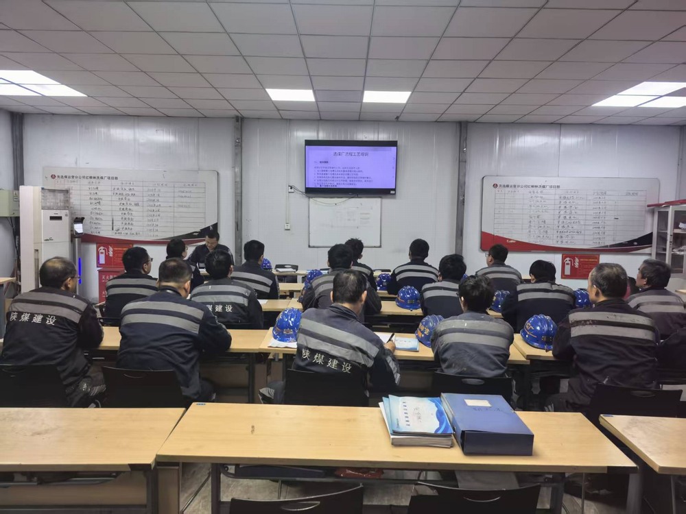 陜煤建設(shè)洗選煤運(yùn)營公司紅柳林洗煤廠項(xiàng)目部：“嚴(yán)細(xì)實(shí)”三維發(fā)力  護(hù)航年末安全收官