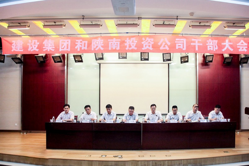 2017年，陜煤建設(shè)集團與陜南投資公司重組整合