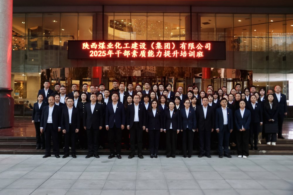 蓄能再出發(fā)！2025年干部素質(zhì)能力提升培訓(xùn)圓滿(mǎn)結(jié)束