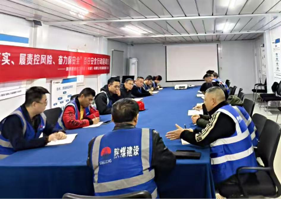 筑牢安全基石，打造本安班組 ——陜煤建設(shè)新城公司扎實推進班組安全建設(shè)落地見效