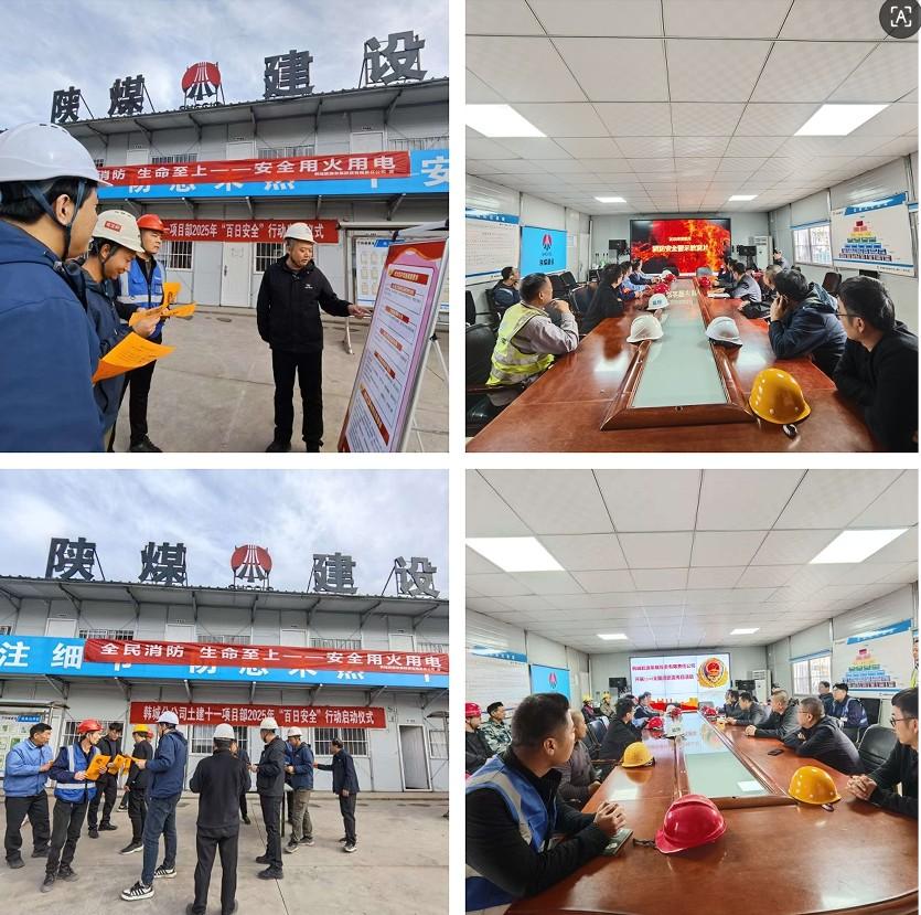 陜煤建設(shè)韓城分公司：土建、安裝強強聯(lián)合，消防宣傳月活動精彩來襲