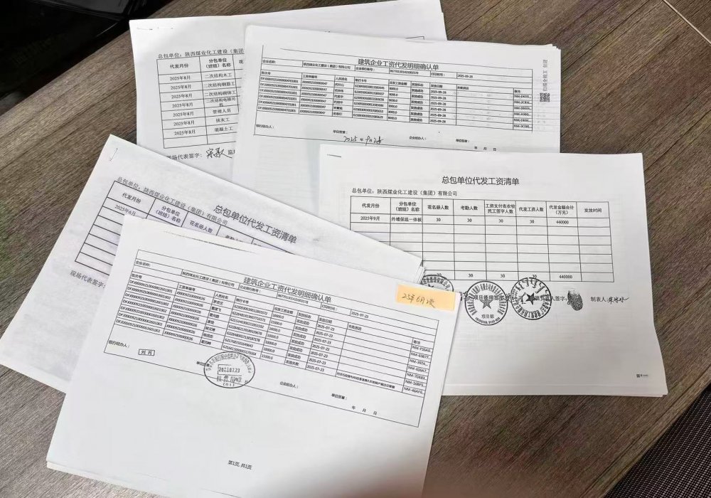 陜煤建設(shè)內(nèi)蒙古分公司：政策為基、閉環(huán)為要，筑牢農(nóng)民工工資保障“安心線”