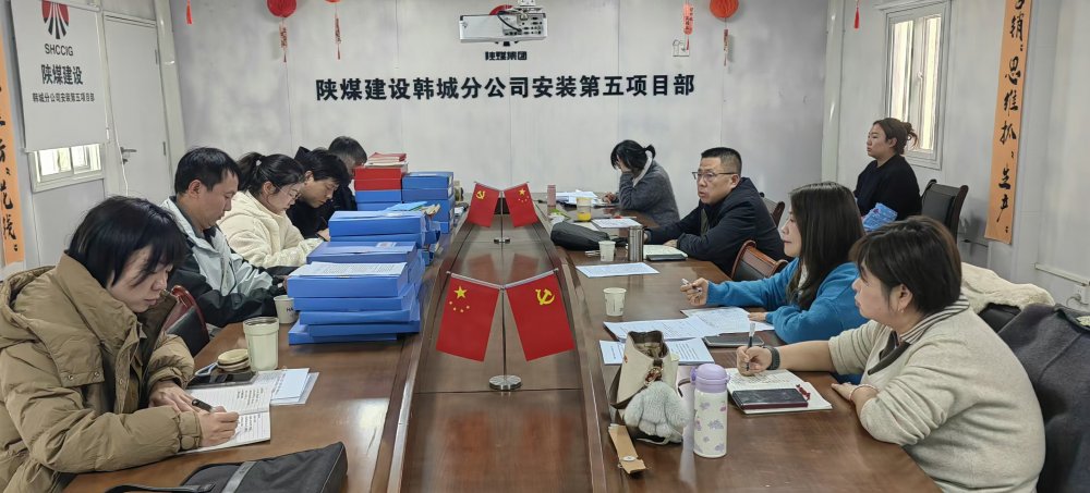 陜煤建設(shè)韓城分公司：精耕監(jiān)督實效 嚴(yán)抓整改落實 筑牢發(fā)展保障