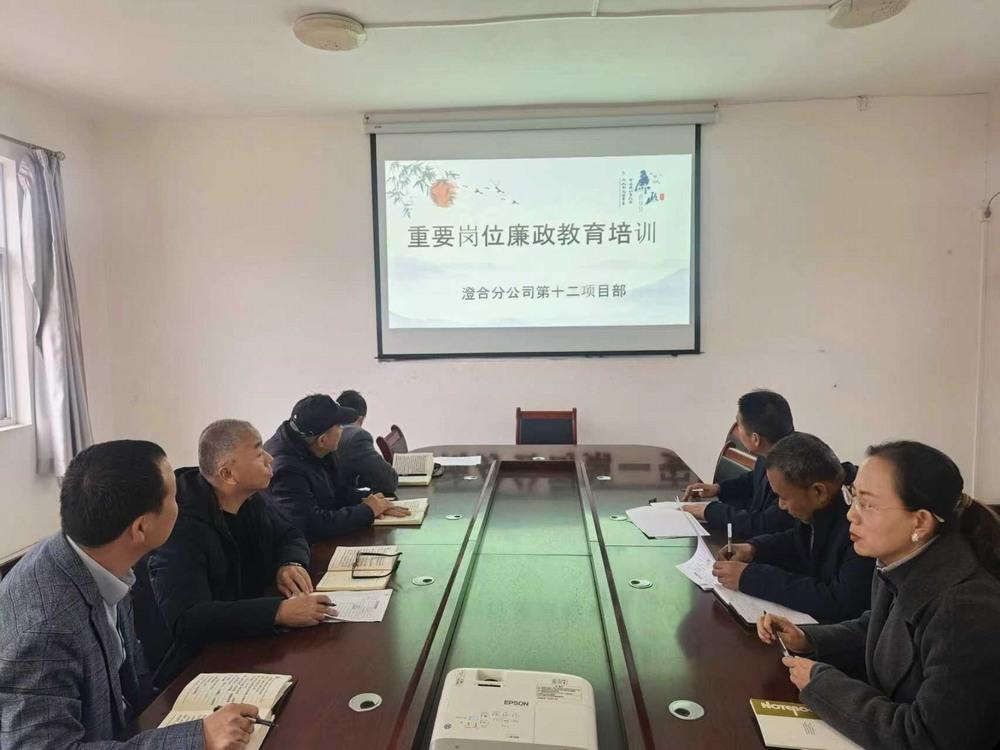 陜煤建設(shè)澄合分公司第十二項目部：以“廉”筑基 清風(fēng)護航項目行