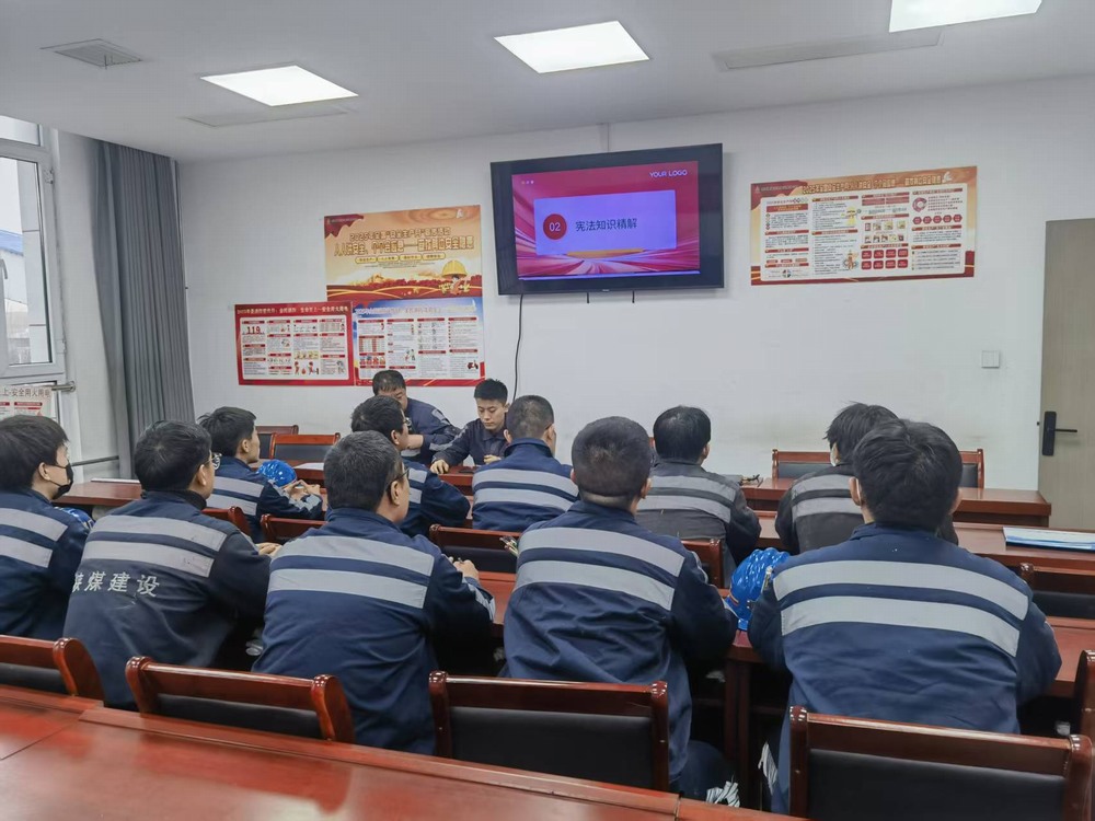 陜煤建設(shè)洗選煤運(yùn)營(yíng)公司:憲法精神進(jìn)班組 法治護(hù)航操作臺(tái)