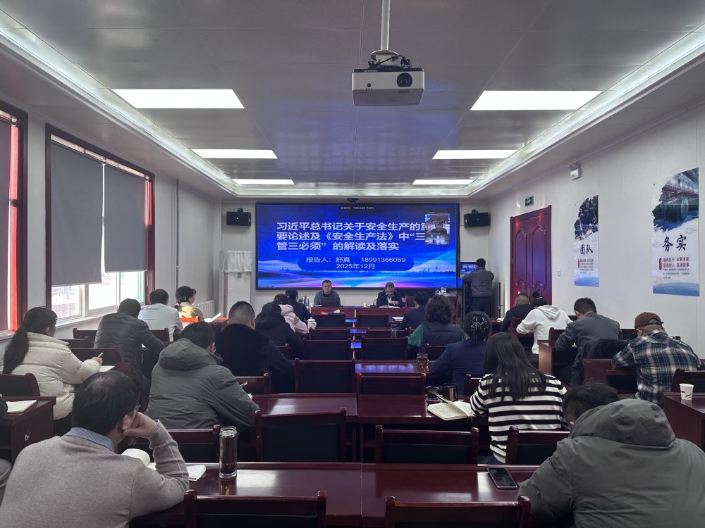 陜煤建設(shè)機電安裝公司舉辦“安全生產(chǎn)管理人員業(yè)務(wù)提升”暨“班組長安全技能提升”培訓(xùn)班