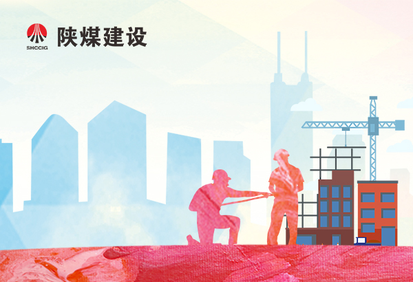 對陜煤集團(tuán)“四種經(jīng)營理念”的多維度思考