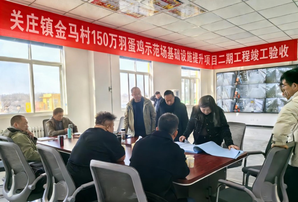 陜煤建設(shè)設(shè)計(jì)研究院:關(guān)莊鎮(zhèn)金馬村150萬羽蛋雞示范場基礎(chǔ)設(shè)施提升項(xiàng)目二期工程順利竣工驗(yàn)收圓滿成功