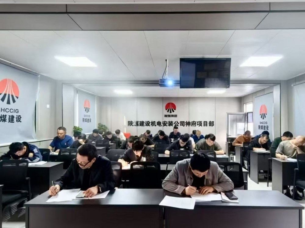 陜煤建設(shè)機電安裝公司：精準賦能強素質(zhì) 培訓(xùn)筑基促發(fā)展