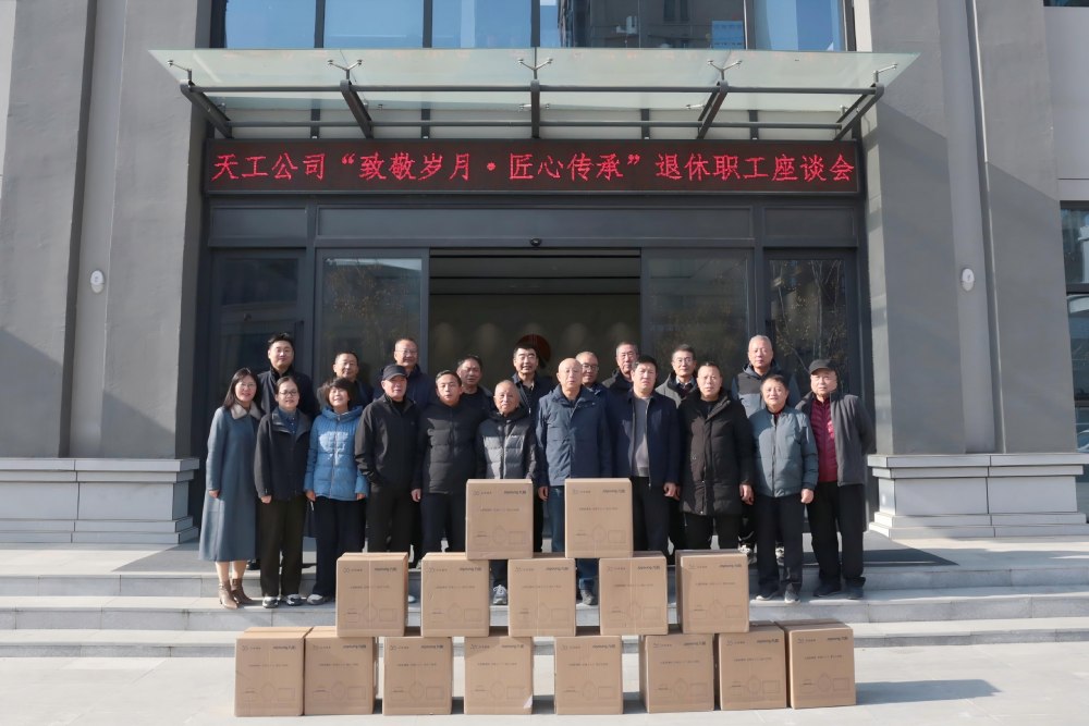 致敬耕耘，傳承匠心：天工與榮休前輩共話“家”的溫情