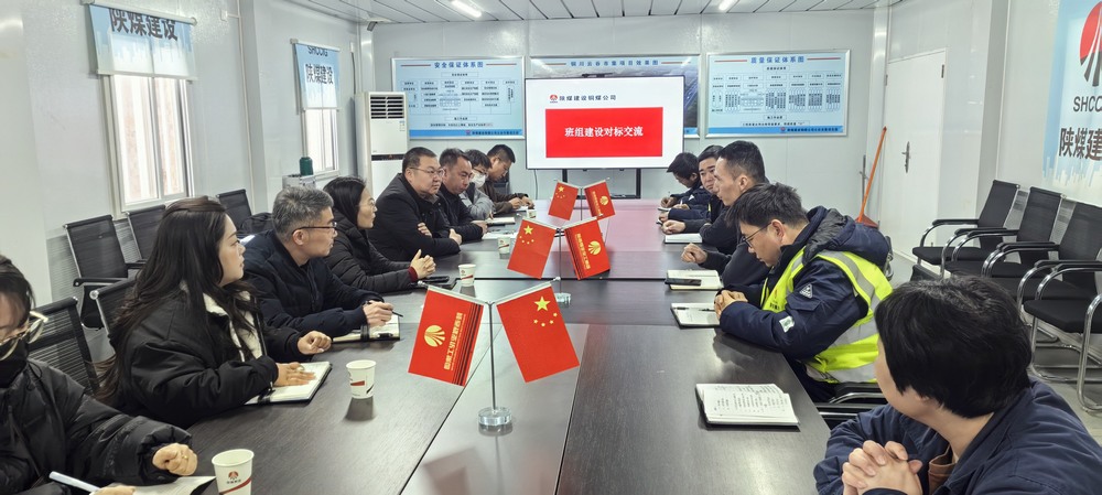 陜煤建設(shè)綠宇公司蒞臨銅煤公司云谷市集項(xiàng)目部開展班組建設(shè)對(duì)標(biāo)交流活動(dòng)